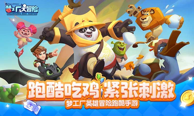 天灾和人祸你觉得哪个更可怕？游戏画面